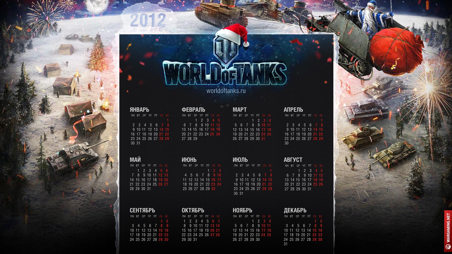 World of tanks, wot, Танки, Календарь, Новый год обои для рабочего стола,  картинки, фото, 1920x1080.